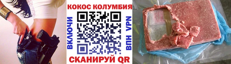Cocaine 98%  купить   Златоуст 