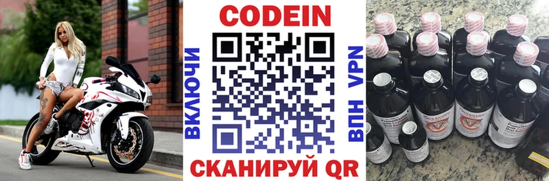 KRAKEN ТОР  наркотики  Златоуст  Кодеиновый сироп Lean Purple Drank 