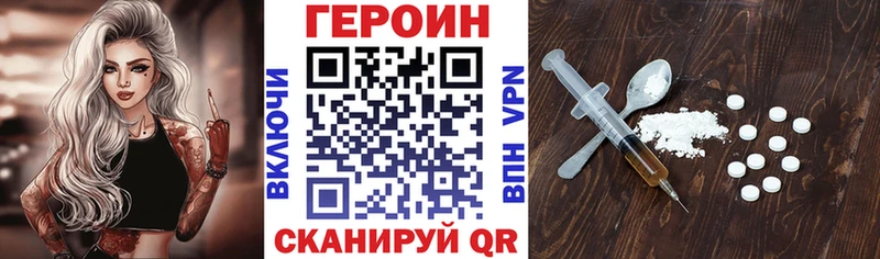 Героин хмурый  Златоуст 