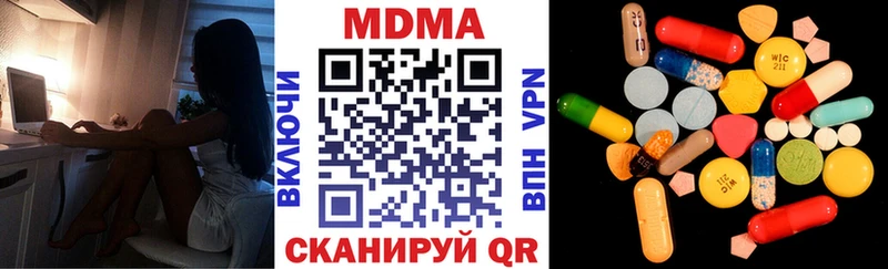 наркотики  Златоуст  МДМА crystal 