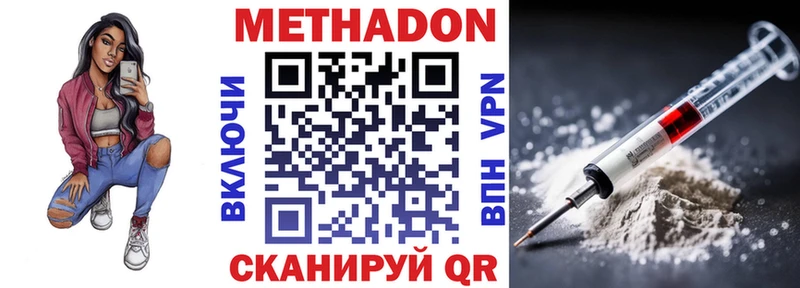 что такое наркотик  Златоуст  МЕТАДОН кристалл 
